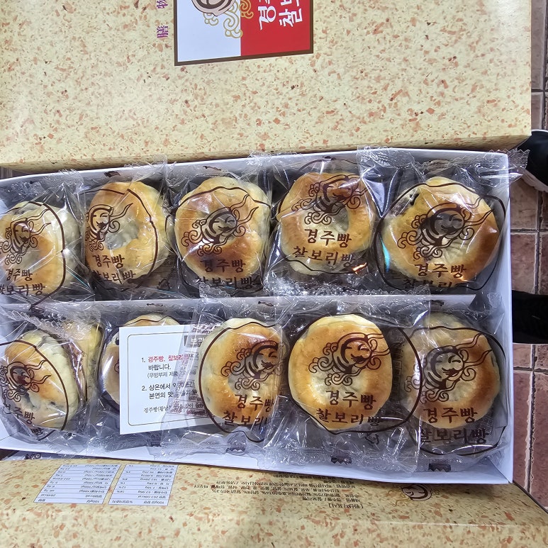 경주빵 이미지