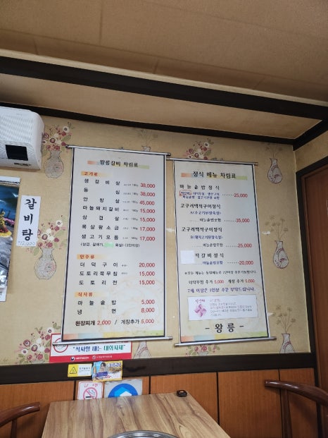 미향숯불갈비 이미지