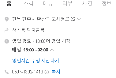 생마차전주 이미지