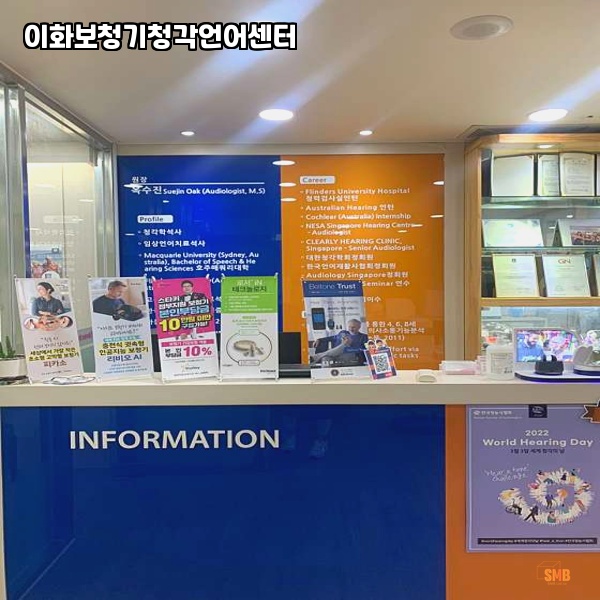 이화보청기청각언어센터 이미지