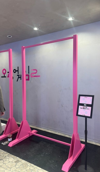 설레는체험세상 이미지