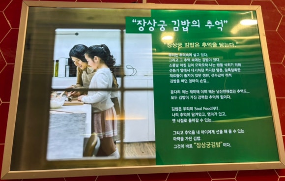 장상궁김밥 이미지