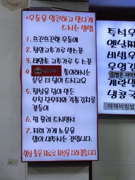 불량우동 이미지
