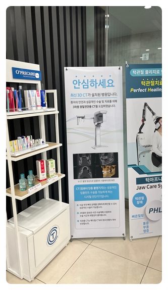 연세준치과 이미지