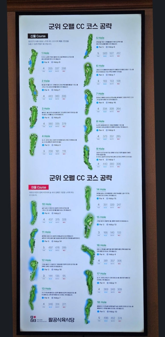 팔공식육식당 이미지