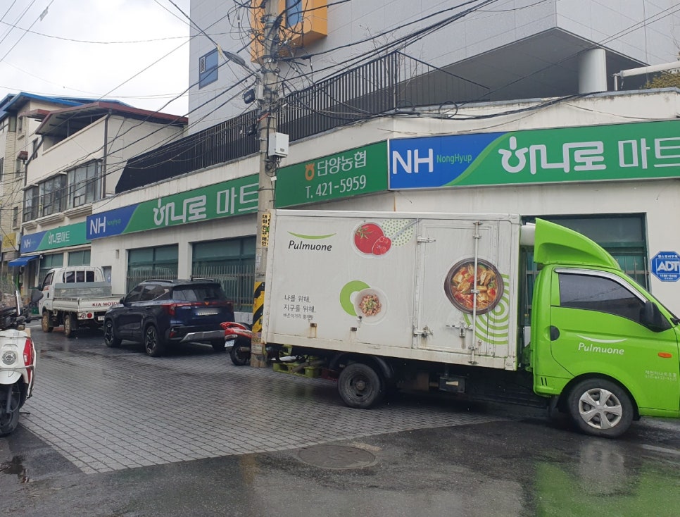단양농협하나로마트 이미지