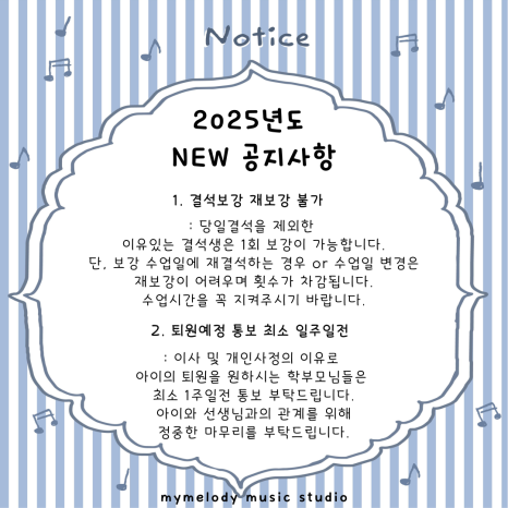 멜로디음악교습소 이미지