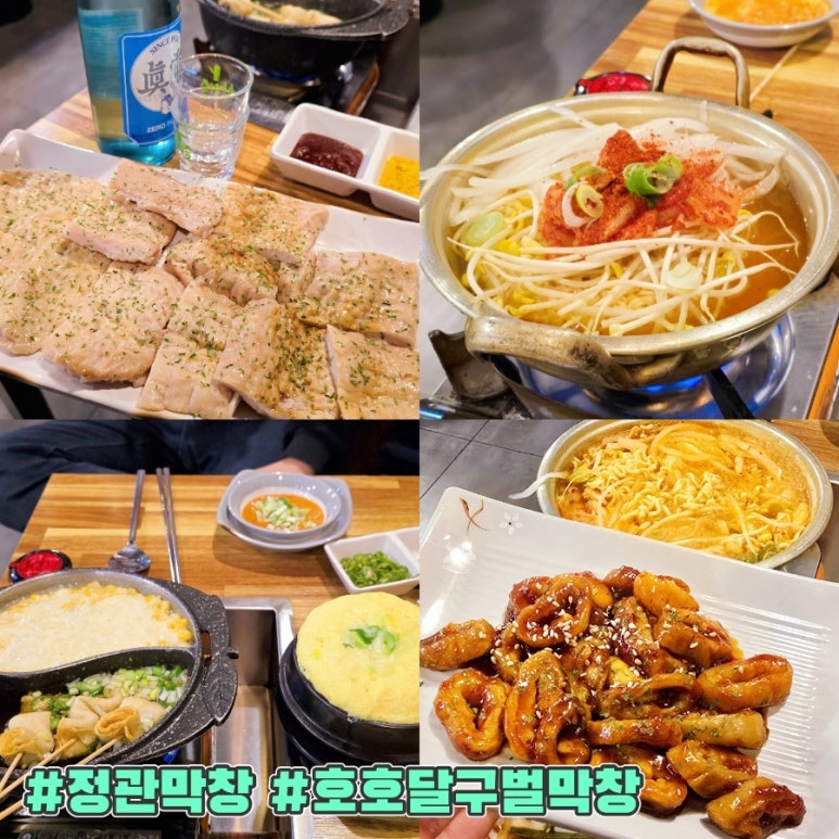 호호달구벌막창 이미지