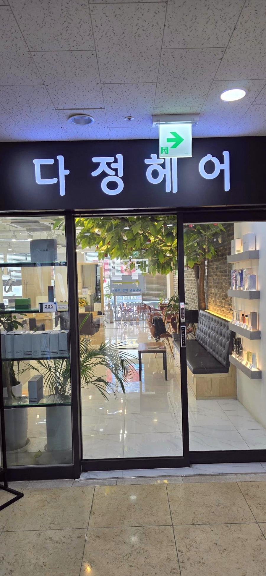 헤어보고미용실 이미지
