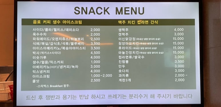 스파존스낵 이미지