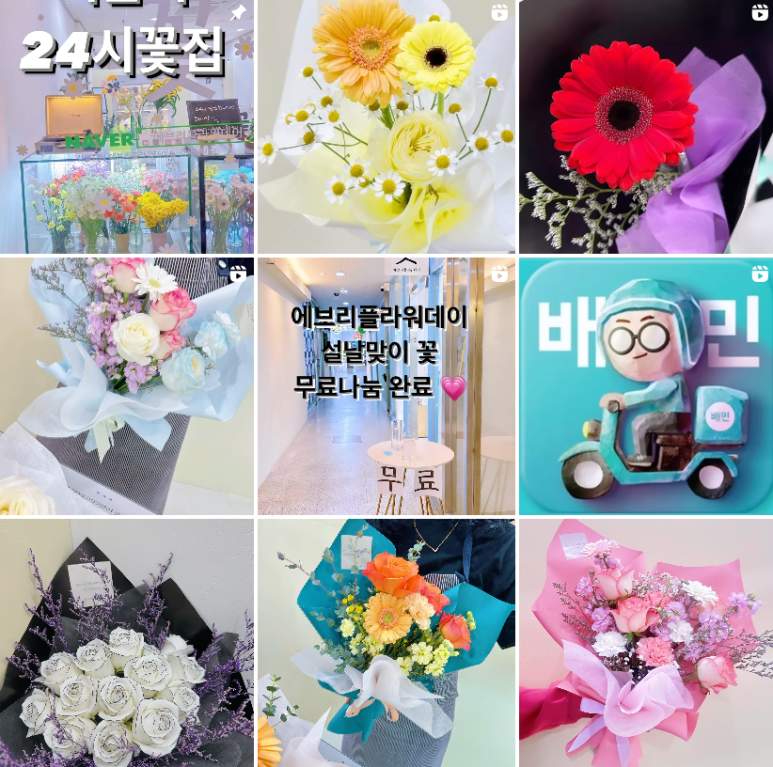 에브리플라워데이 이미지