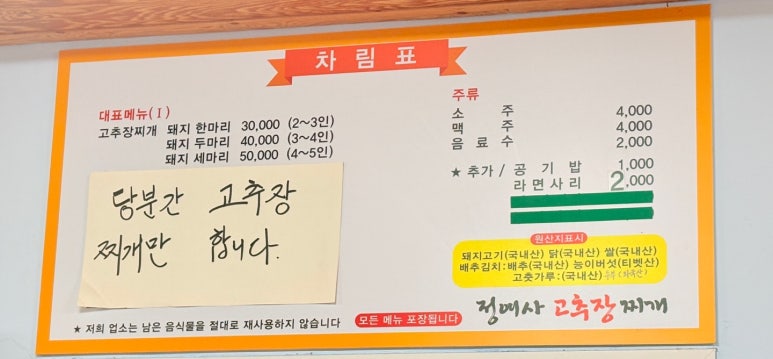 정여사식당 이미지