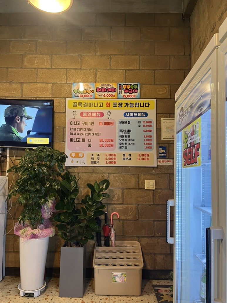 골목길아나고 이미지