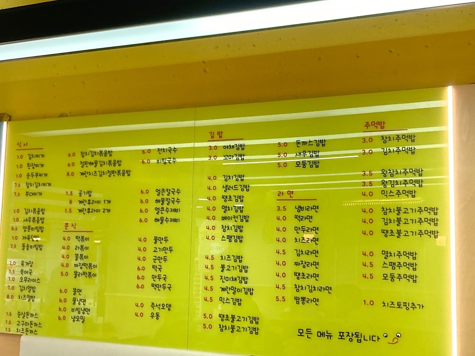 김마리밥 이미지