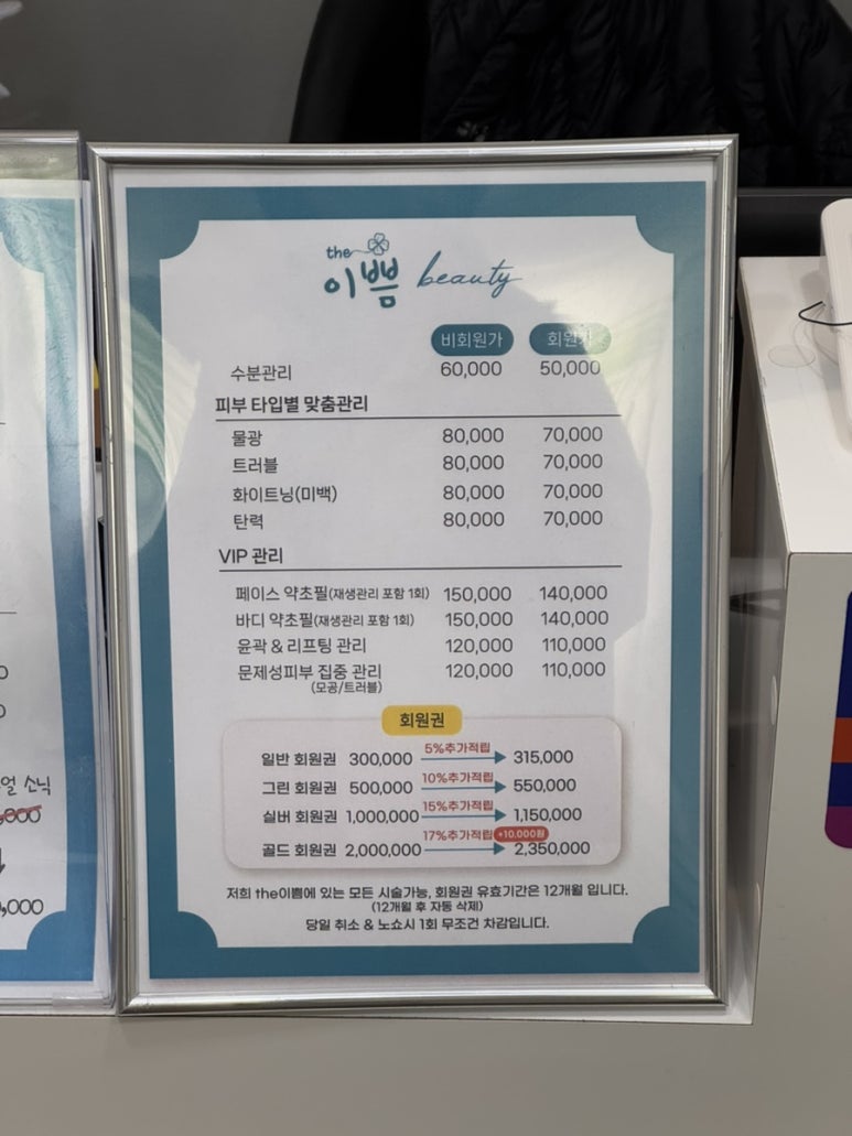 The더이쁨 이미지