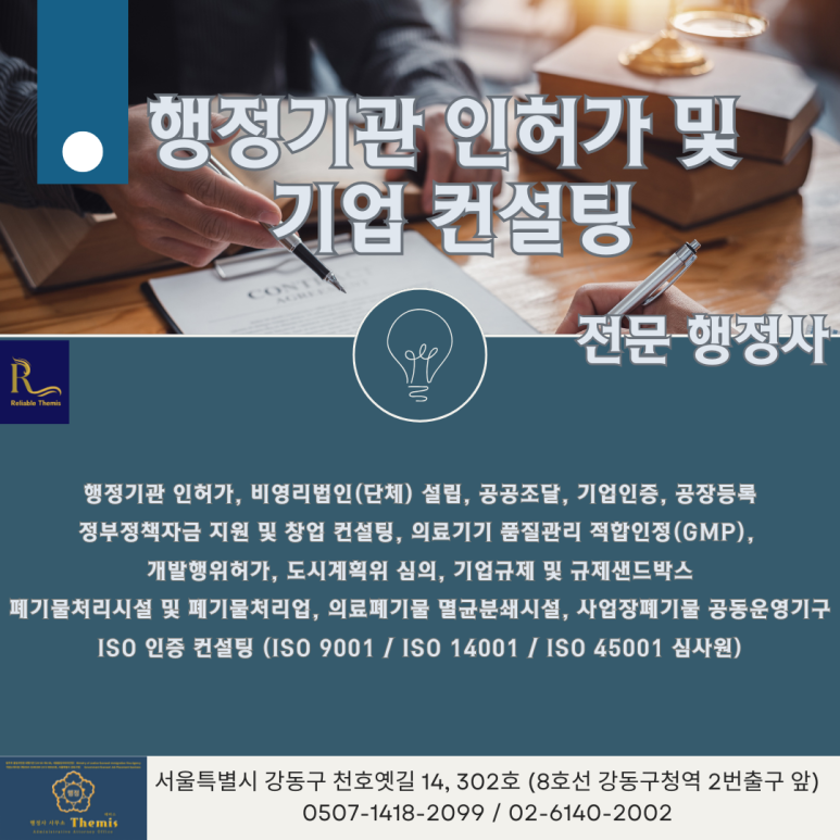 국제여행행정사 이미지
