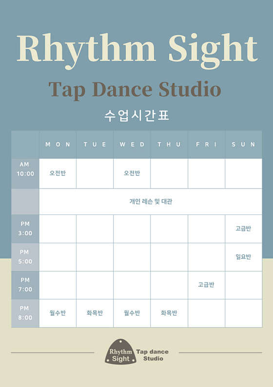 리듬사이트탭댄스스튜디오 이미지
