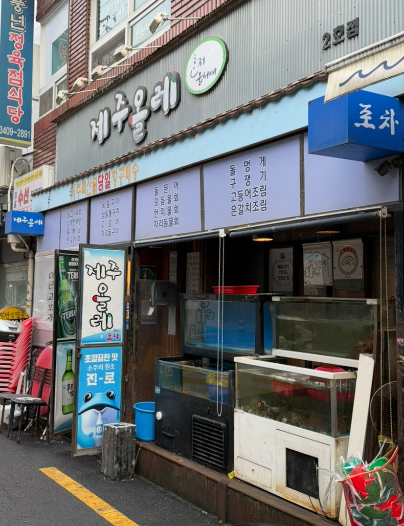 제주올레포차 군자본점 이미지