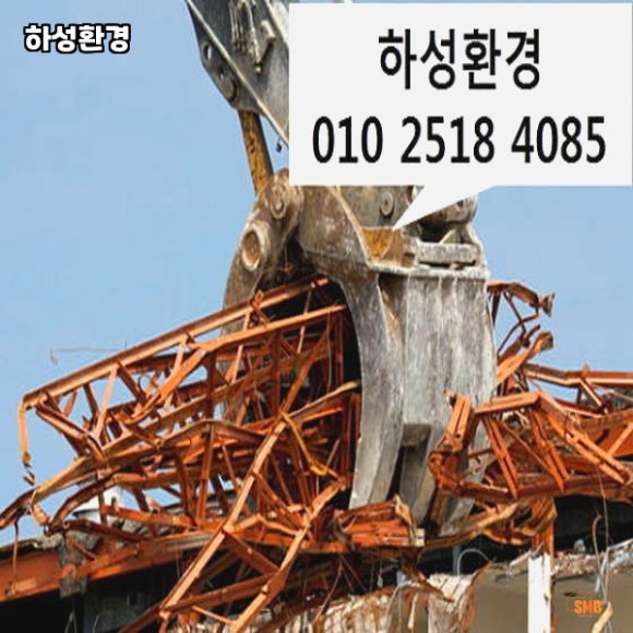 하성환경 이미지