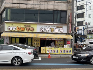 행복꿀빵 이미지