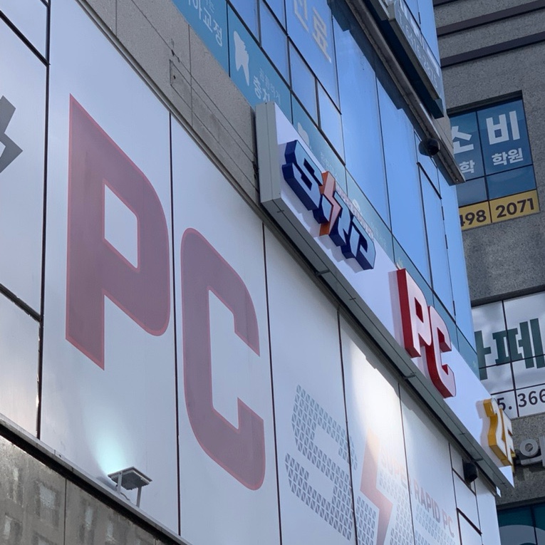 에스알피PC 이미지
