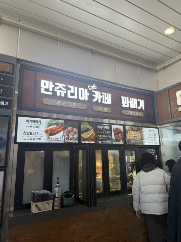 만쥬리아 이미지