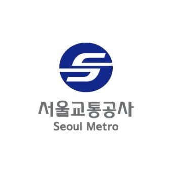 서울공사 이미지