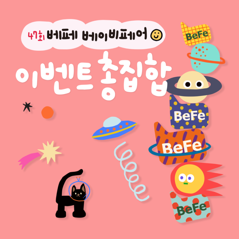 베페룸 이미지