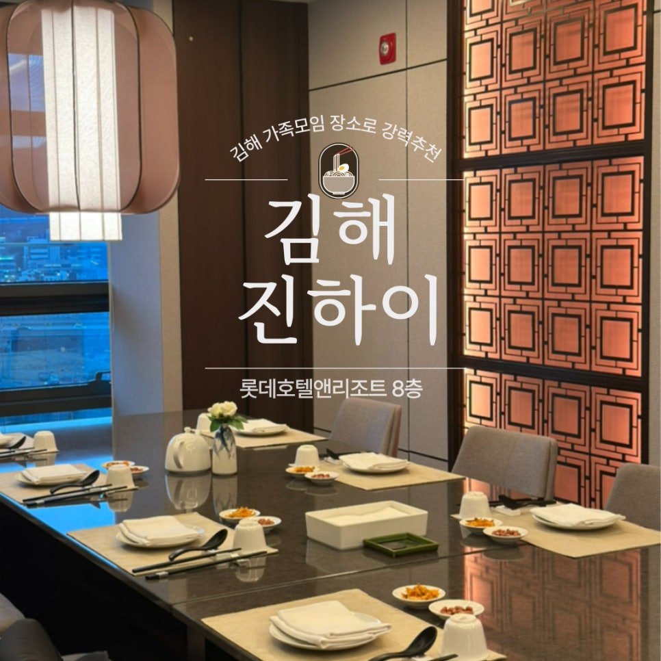 진하이 이미지