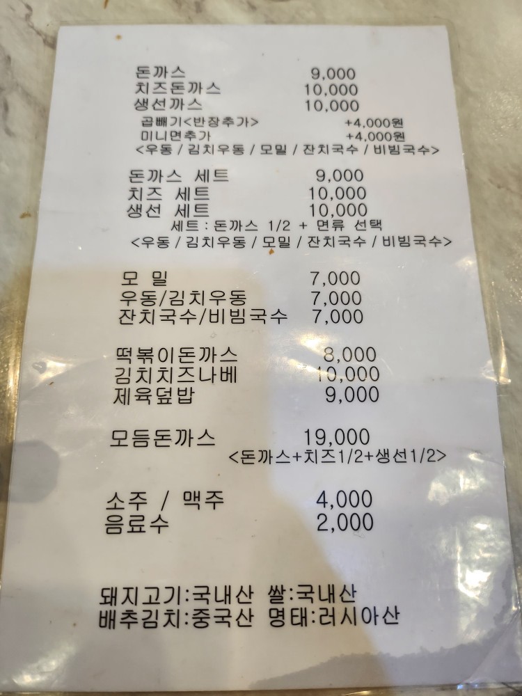 캡왕돈까스 이미지