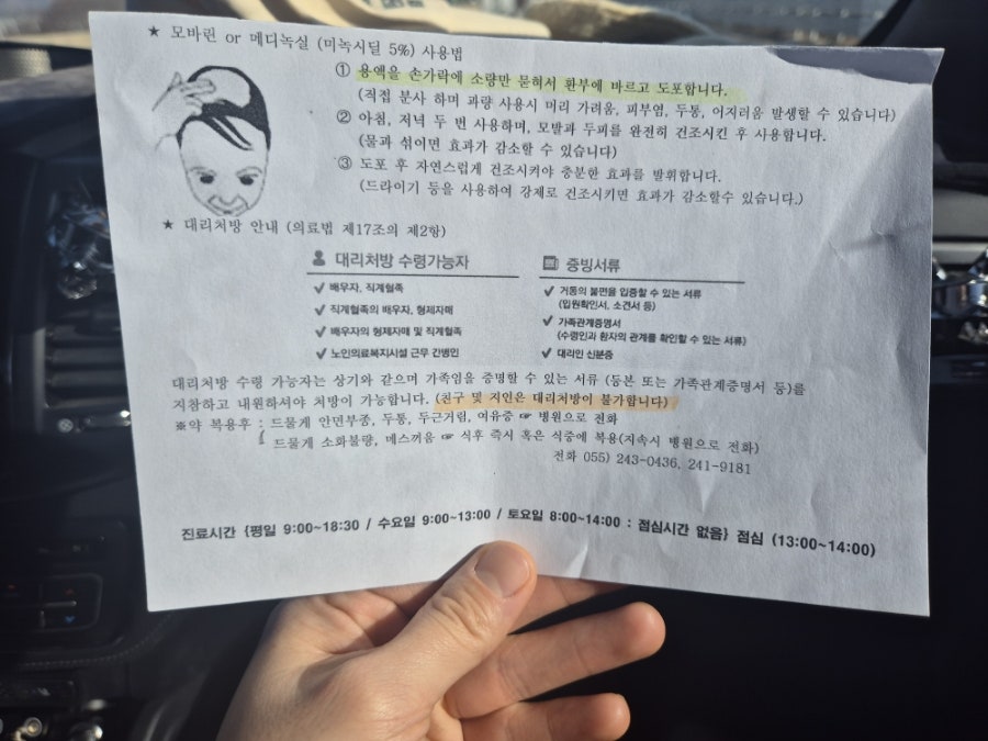 참빛의원 이미지