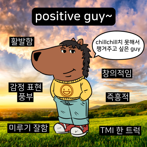 나이스가이[NICE guy] 이미지