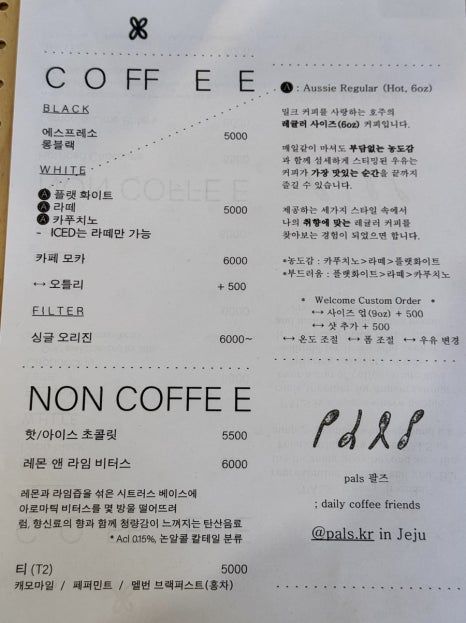 팔즈(pals) 이미지