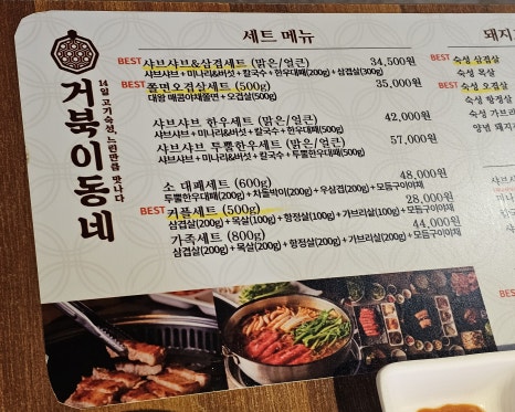 거북이동네울산삼산 이미지