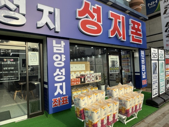 휴대폰성지말폰 이미지
