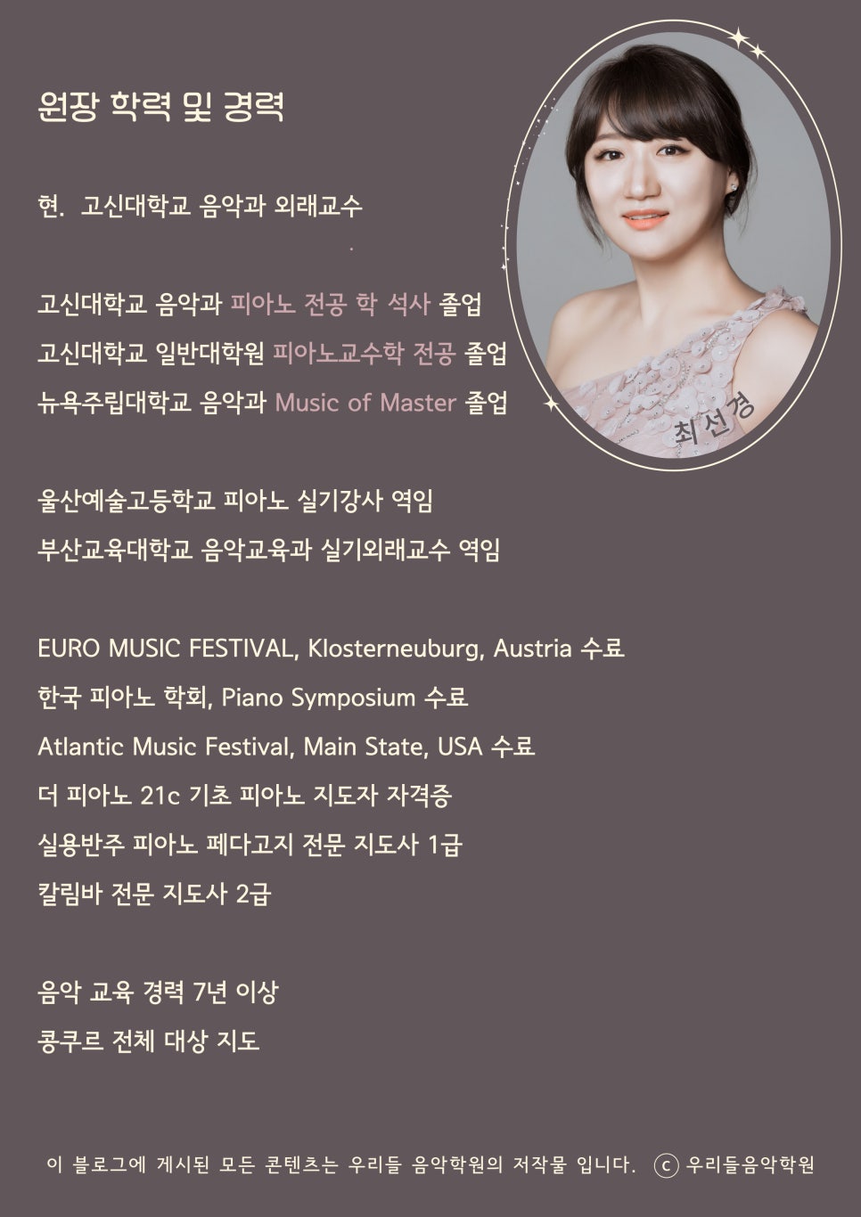 주립음악학원 이미지