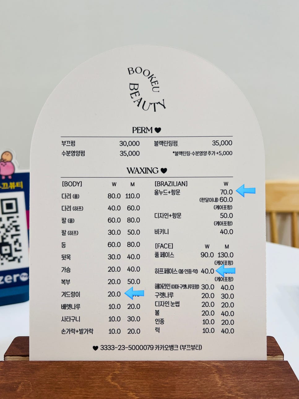 부끄뷰티 이미지