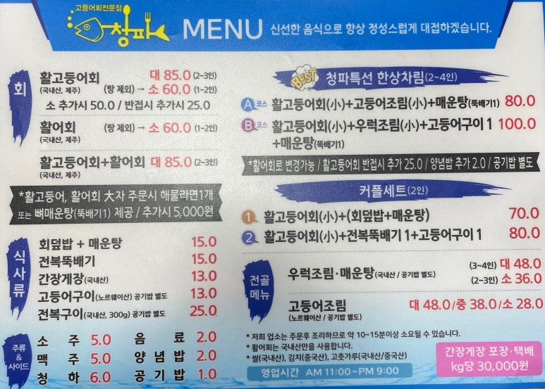 자야횟집 이미지