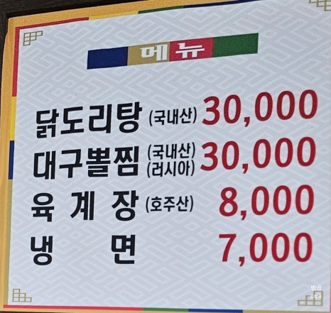 옥교뒷고기 이미지
