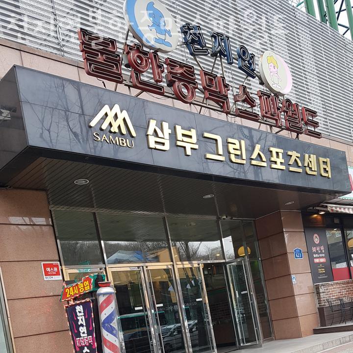 천지연 이미지