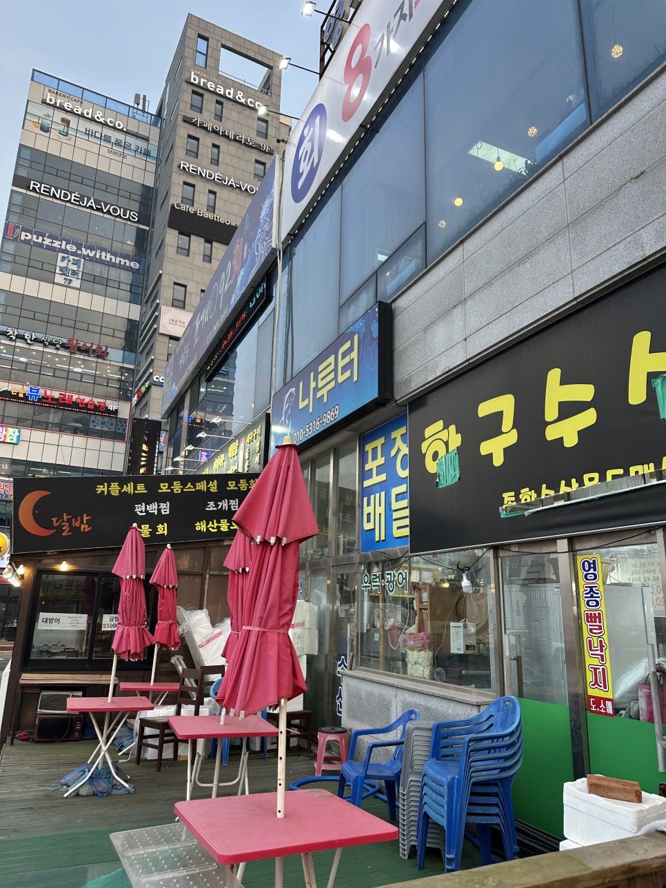 나루터수산 이미지