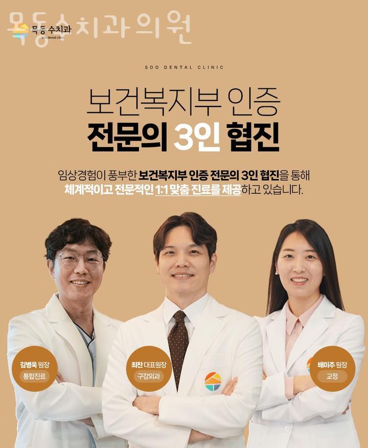 수치과의원 이미지