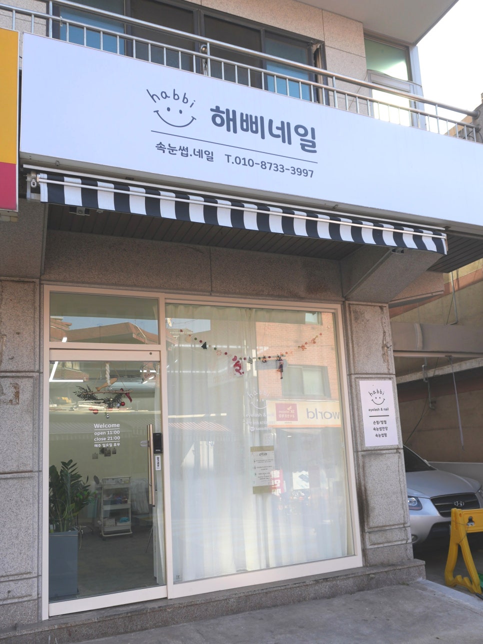 해삐네일 이미지