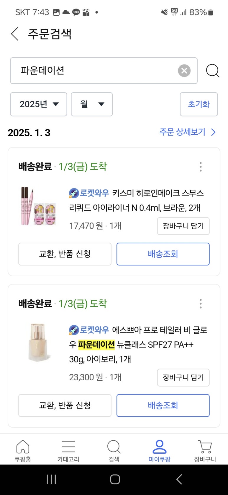 윤광 이미지