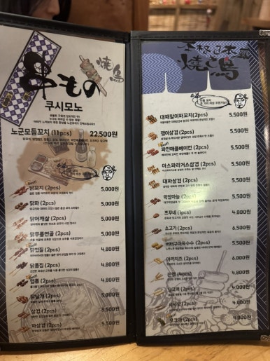 노군꼬치 삼계점 이미지