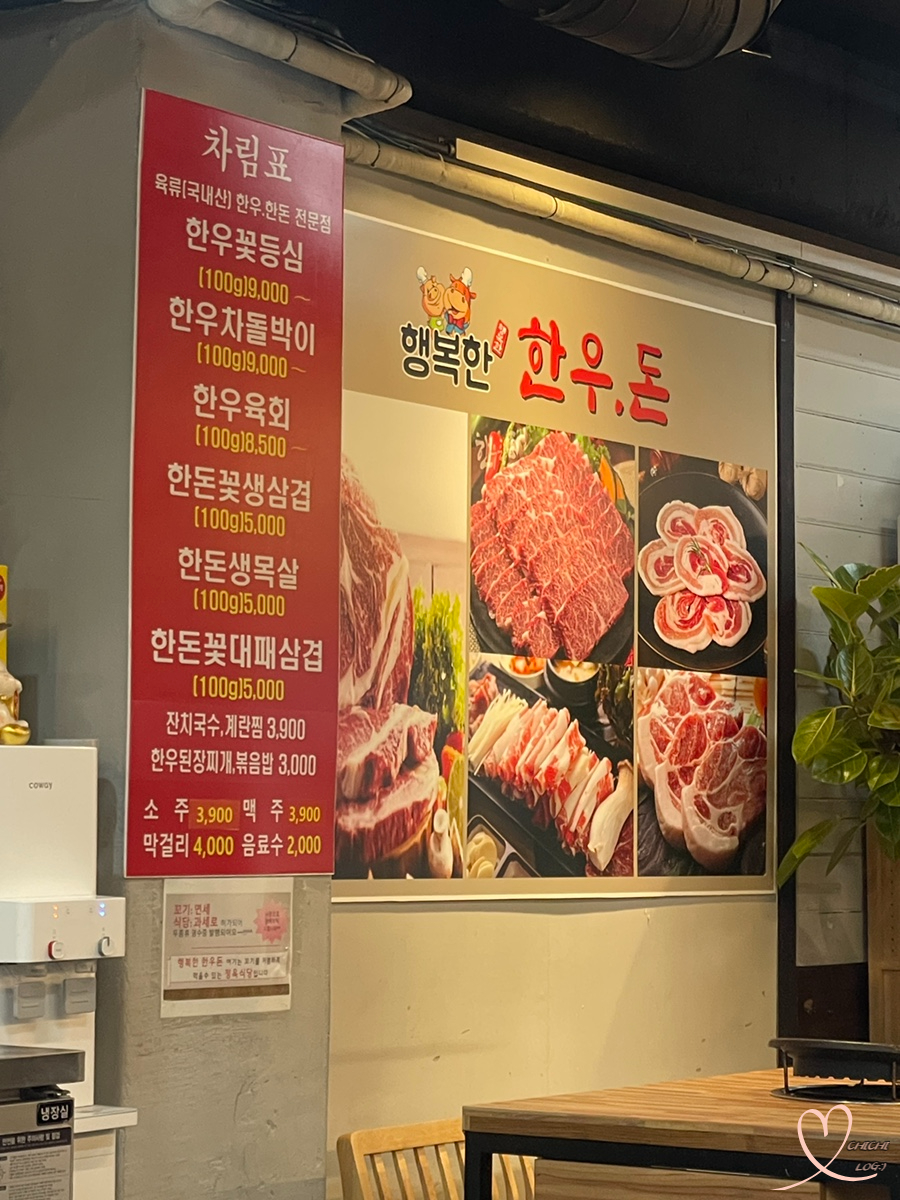 행복한한우돈 이미지