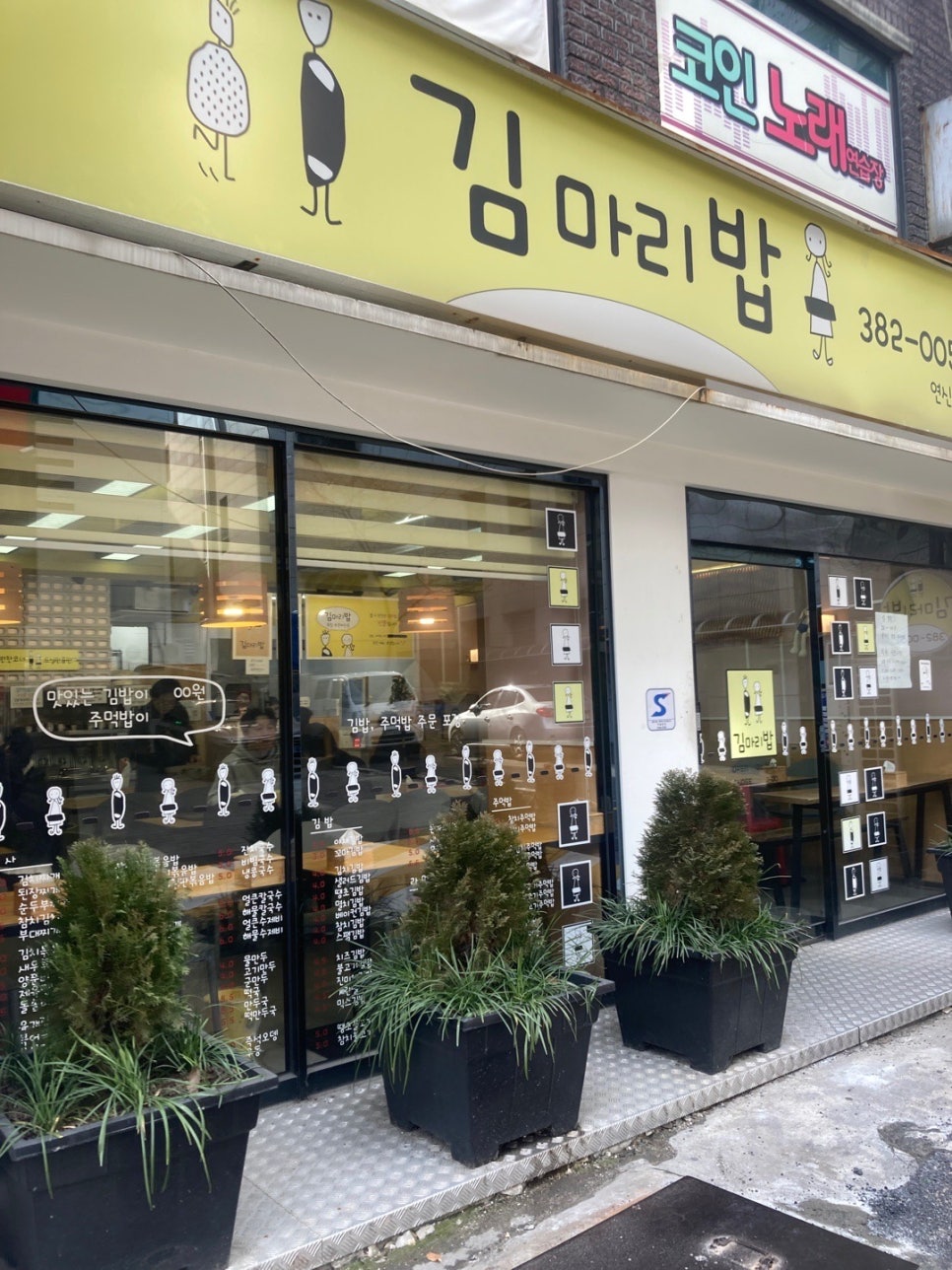 김마리밥 이미지