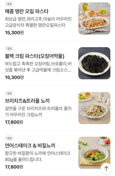 고급양식 하양진량점 이미지