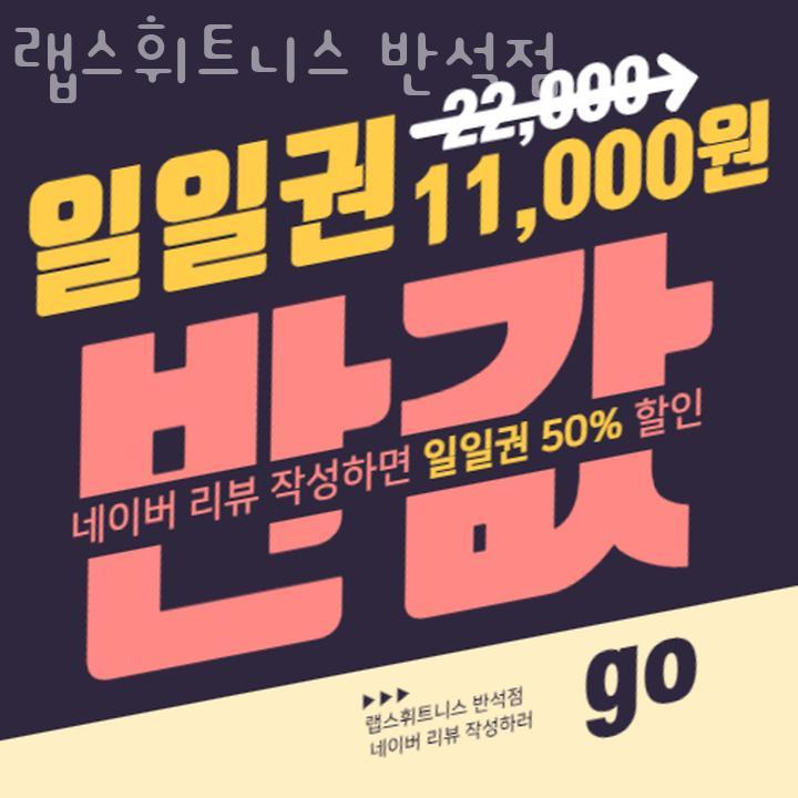 랩스대전 이미지