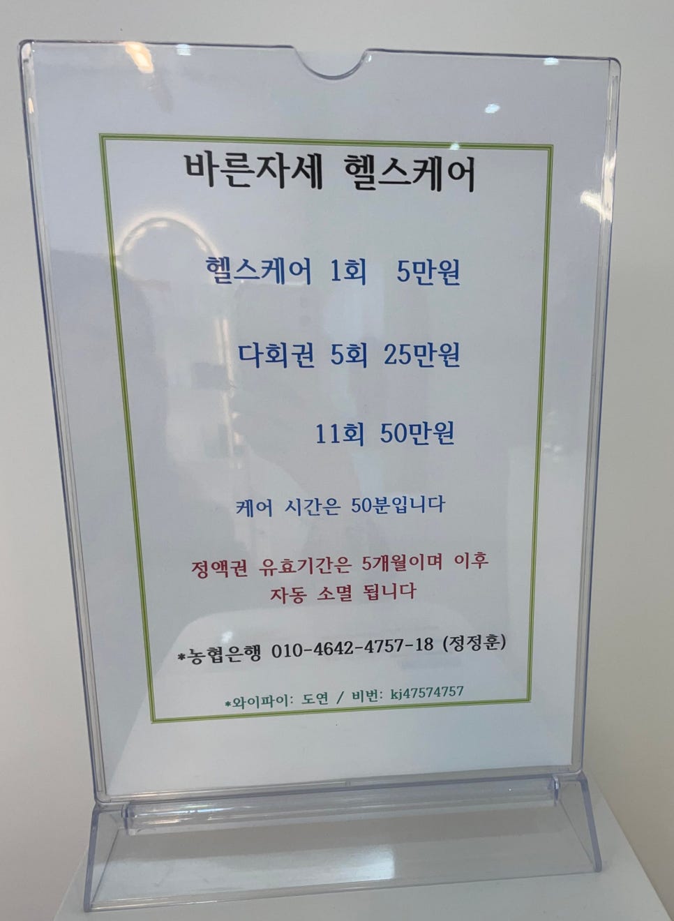 바른헬스케어 이미지